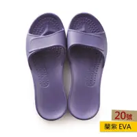 在飛比找蝦皮商城優惠-HOLA EVA柔軟兒童室內拖鞋 蘭紫 20號