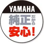 YAMAHA 山葉 原廠零件 純正部品 進口 原廠 重機 零件 訂購 正廠零件 R6 R1 SR XJR MT FZ