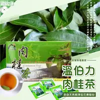 在飛比找樂天市場購物網優惠-花蓮市農會 溫伯利肉桂茶20入 花蓮無毒農業 100%天然台