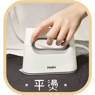 【Haier 海爾】 2 in 1 UVC紫外線殺菌迷你蒸氣電熨斗 SI001 (平燙、掛燙/乾燙、濕燙)