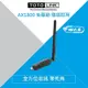 TOTOLINK X6100UA AX1800 WiFi6 USB 雙頻無線網卡