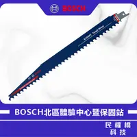 在飛比找蝦皮購物優惠-【含稅店】BOSCH博世 軍刀鋸片 S1242KHM 鎢鋼鋸