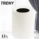 TRENY (日式雙層垃圾桶-12L白色) 隱藏垃圾袋 美觀 客廳 廚房 臥室 浴室 BY6233