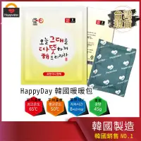 在飛比找蝦皮購物優惠-KSelect 韓國Happy day 暖暖包 保暖貼 熱敷