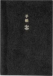Almost Daily Planner 2024 Planner [A6 / 1 Page Per Day (English)/January/Monday]