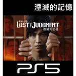 SONY PLAYSTATION PS5 PS4 PRO  審判之逝：湮滅的記憶 中文版