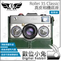 在飛比找Yahoo!奇摩拍賣優惠-數位小兔【TP Rollei 35 Classic 真皮相機