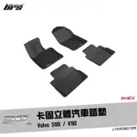 【BRS光研社】L1VV03801309 3D MATS S90 卡固 立體 汽車 踏墊 VOLVO 富豪 V90