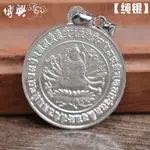 ◘博興 準提鏡項鍊吊墜 999純銀 禮物 純銀飾品 掛飾結緣