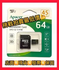 在飛比找Yahoo!奇摩拍賣優惠-公司貨原廠保固 sd 64g 【Apacer宇瞻】sd 64