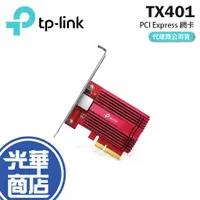 在飛比找蝦皮購物優惠-【現貨熱銷】TP-Link TX401 10 Gigabit