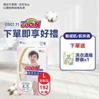 在飛比找大樹健康購物網優惠-【GOO.N 日本大王】境內版敏感肌黏貼型紙尿布（L48片X