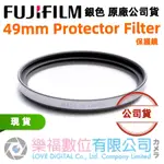 樂福數位 富士 FUJINON 49MM PROTECTOR FILTER 保護鏡 PRF-49S 銀色 原廠 公司貨