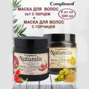 Compliment Hair Mask 3in1 With pepper and mustard 500 ml against hair loss, 2PC