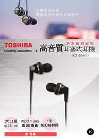 在飛比找Yahoo!奇摩拍賣優惠-*~新家電錧~*【TOSHIBA東芝】[ RZE-D50-S