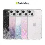 SWITCHEASY 美國魚骨 APPLE IPHONE13 系列 STARFIELD 星砂 手機保護殼【77SHOP】