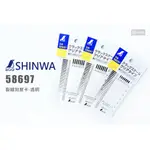 SHINWA 鶴龜 #58697  日本 企鵝牌 裂縫刻度卡透明 裂縫規 裂縫尺 裂隙尺 測縫尺 裂紋尺