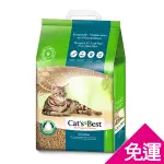 <兩包免運組>☆寵毛孩☆德國凱優CAT S BEST-黑標 除臭凝結木屑砂7.2KG-20L