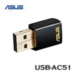 【3CTOWN】限量 含稅 ASUS華碩 USB-AC51 雙頻WIRELESS-AC600 USB無線網路卡