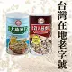 台糖什穀大燕麥片3罐大燕麥片3罐(800g/罐)