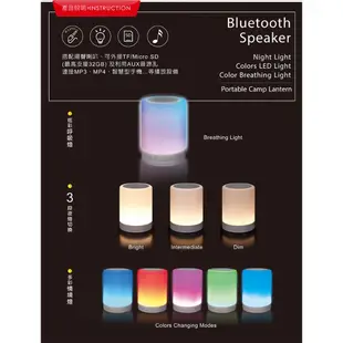 E-books D14 藍牙喇叭 可攜帶 LED 觸控式 夜燈 可外接TF卡/Micro SD 白