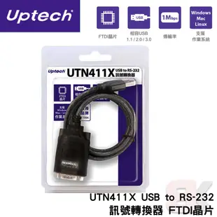登昌恆 Uptech UTN411 USB to RS-232訊號轉換器