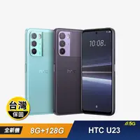 在飛比找生活市集優惠-【HTC】U23 8G128G