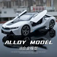 在飛比找蝦皮購物優惠-模型車 1:22 BMW I8 電動跑車 仿真金屬合金車模 