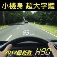 在飛比找蝦皮購物優惠-VW福斯 Tiguan H90 OBD2 HUD 抬頭顯示器