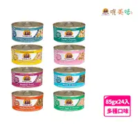 在飛比找momo購物網優惠-【WERUVA 唯美味】貓咪主食罐85g-24入(主食 全齡