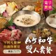 【撈王鍋物料理】超值限定A5和牛雙人套餐