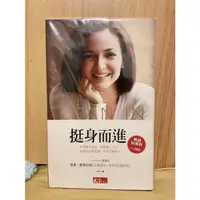 在飛比找蝦皮購物優惠-《二手書》挺身而進/Sheryl Sandberg