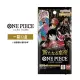 【ONE PIECE 航海王】預購8/31發售★OPCG 航海王卡牌 海賊王 補充包 OP-09 四皇 日文版(一箱)