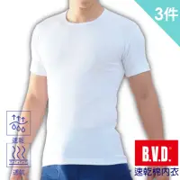 在飛比找momo購物網優惠-【BVD】3件組㊣速乾棉男圓領內衣BD1630(就愛透氣棉.