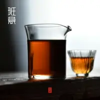 在飛比找樂天市場購物網優惠-班意玻璃公道杯日式耐熱茶海創意手工甩制功夫茶具分茶器