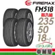 【FIREMAX】輪胎_FM518-2355018吋_XL_235/50/18_四入組_送安裝+四輪定位(車麗屋)