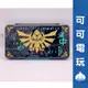 任天堂 Switch 薩爾達傳說 王國之淚 黑鷹圖騰 卡帶收納盒 24入 卡帶盒 遊戲收納盒 現貨【可可電玩】