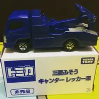 在飛比找蝦皮購物優惠-Tomica 會場版 限定 多美 小汽車 三菱 拖車 藍盒 