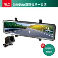 在飛比找PChome24h購物優惠-ALC Dash Cam CX30大觸控螢幕雙鏡頭行車紀錄器