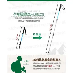 【捕夢網】伸縮登山杖(登山杖 健走杖 登山杖碳纖維 鋁合金登山杖)