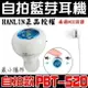 HANLIN BT520 極限4.0隱形雙耳藍芽耳機（自拍器+防丟+聽音樂+通話+語音)