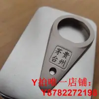 在飛比找Yahoo!奇摩拍賣優惠-鋅合金茅臺飛天酒滴神器開瓶器貴州茅臺酒開蓋專用茅型瓶取珠起子