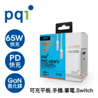 在飛比找momo購物網優惠-【PQI 勁永】PD65WV充電器C to C100cm(快