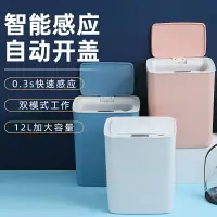在飛比找樂天市場購物網優惠-香彩家用垃圾桶智能感應電子帶蓋自動廚房廁所紙簍垃圾桶衛生間