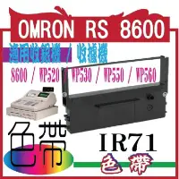 在飛比找Yahoo!奇摩拍賣優惠-OMRON RS 8600 / WP520 / WP530 