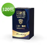 在飛比找momo購物網優惠-【貝納頌】三合一經典曼特寧咖啡(120入/箱)