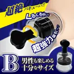 【A-ONE精選】超強力乳頭調教吸引器-B