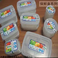 在飛比找樂天市場購物網優惠-台灣製造 KEYWAY 巧麗 橢圓型 密封盒 長型 圓型 塑
