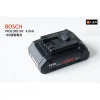 在飛比找蝦皮購物優惠-Bosch 博世 Pro CORE 18V 4.0Ah 超核