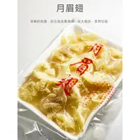 在飛比找蝦皮購物優惠-【魚仔海鮮】－月眉翅／600g／冷凍超商取貨／799免運／魚